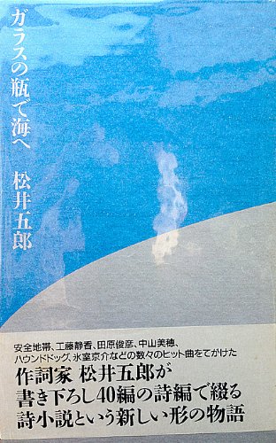 Amazon.co.jp: 松井 五郎: 本、バイオグラフィー、最新アップデート